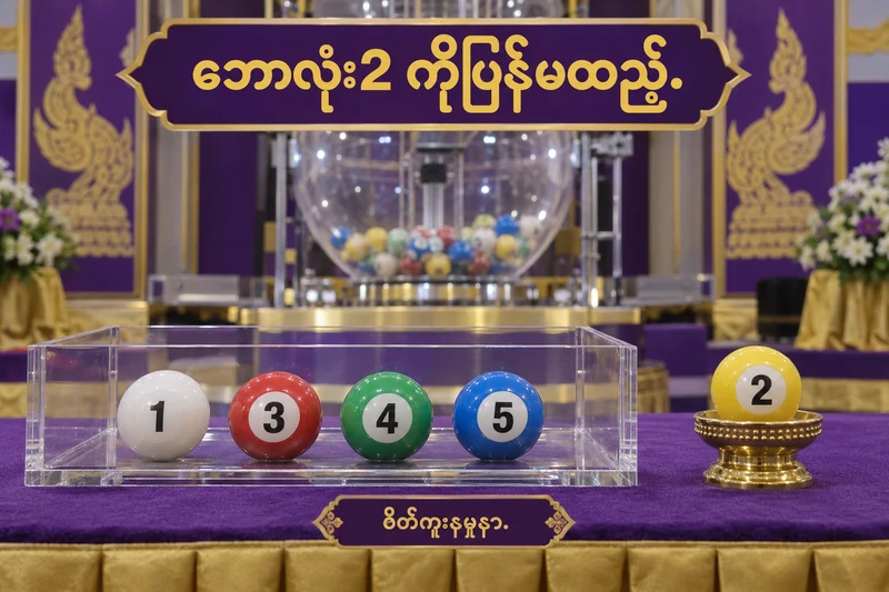 မဲဘောလုံး2 ကိုထုတ်ထားပြီးမဲနှိုက်ပန်းကန်ထဲ1၊3၊4၊5 လေးလုံးကျန်နေသောမြန်မာစာစိတ်ကူးပုံ